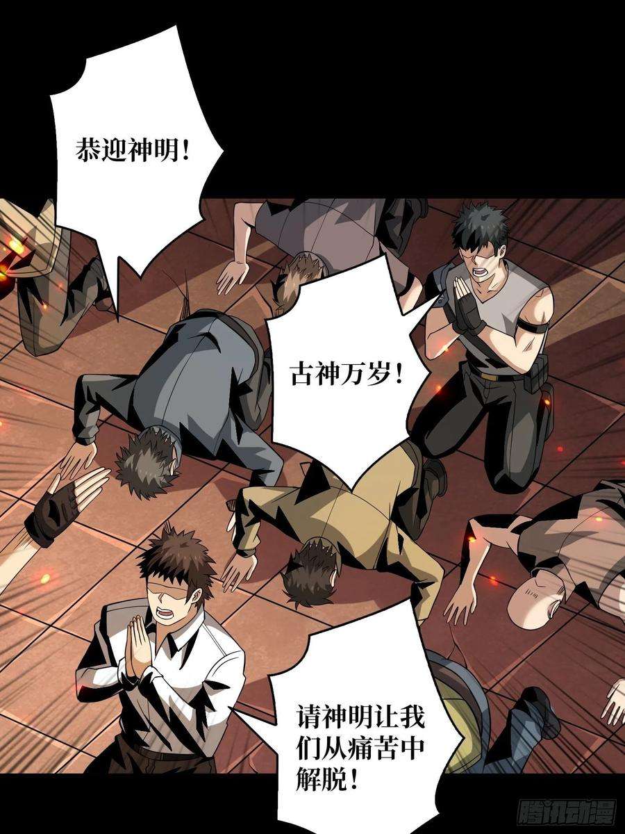 开局就有王者账号我的小弟是古神
