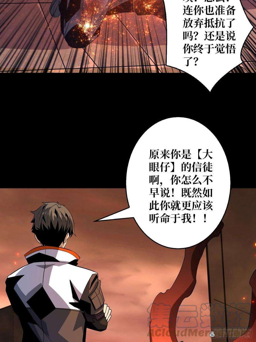 开局就有王者账号我的小弟是古神