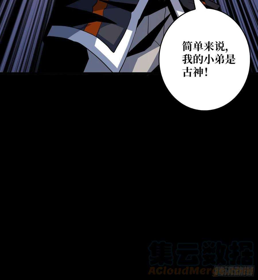 开局就有王者账号我的小弟是古神