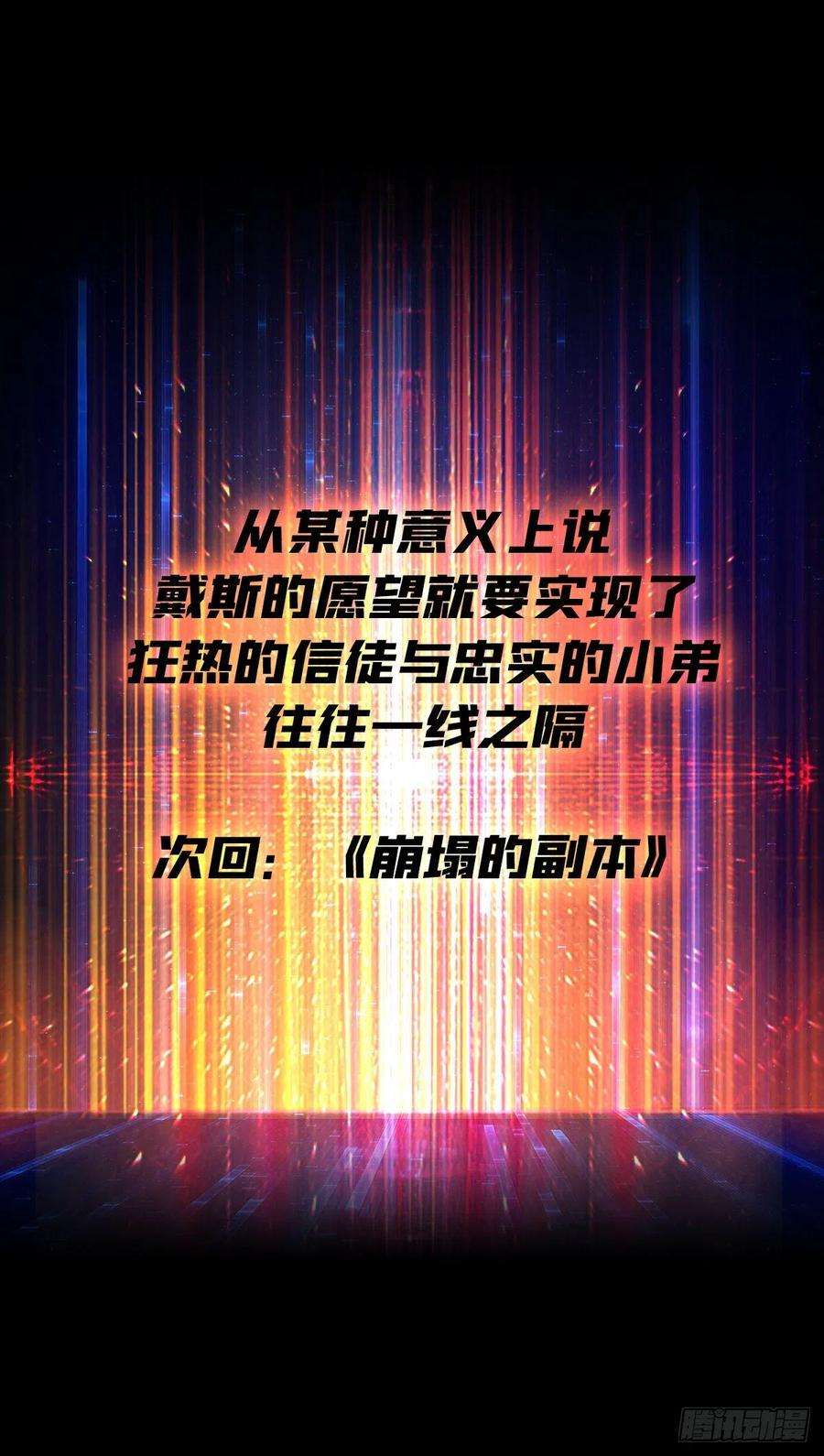 开局就有王者账号我的小弟是古神