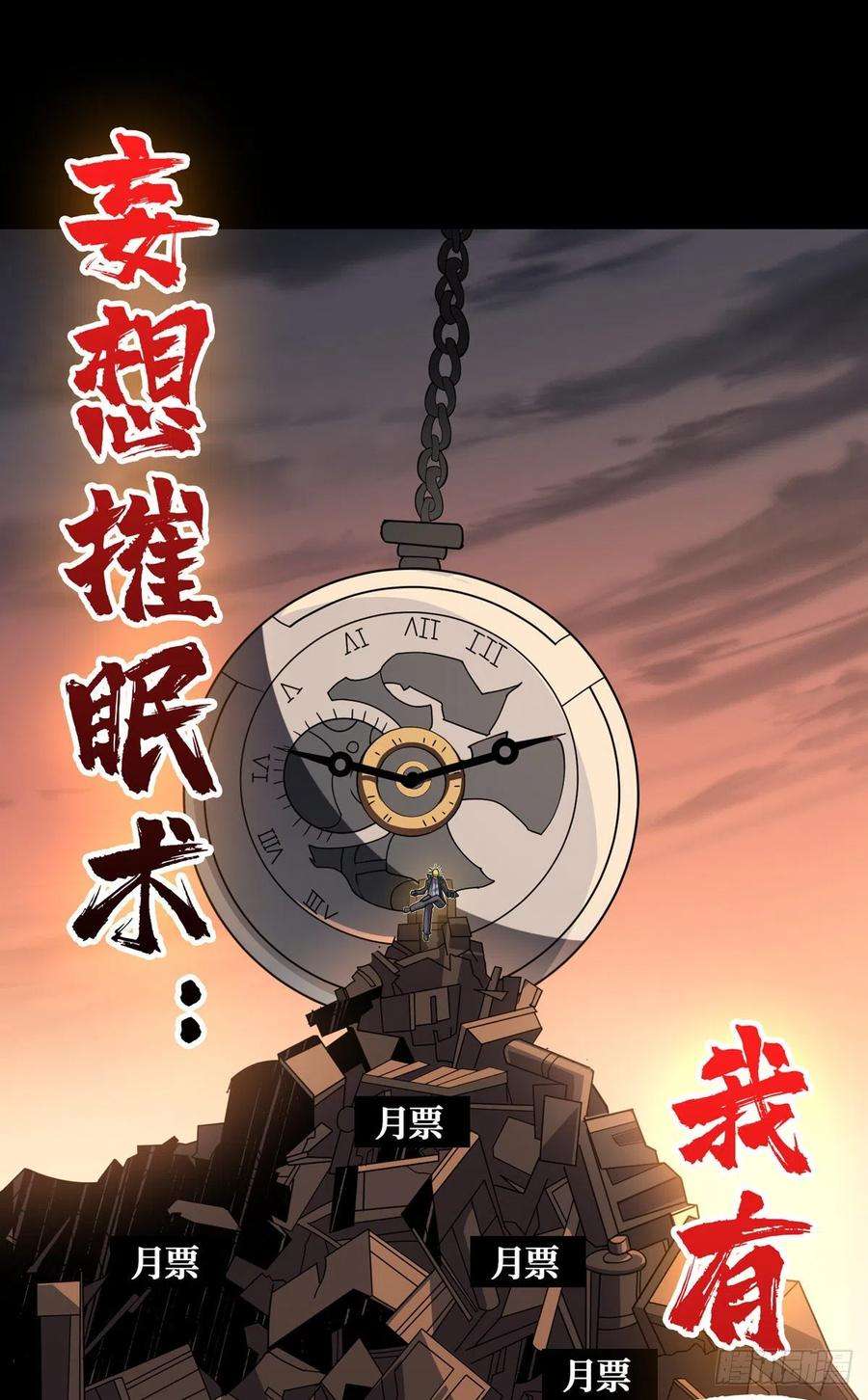 开局就有王者账号我的小弟是古神