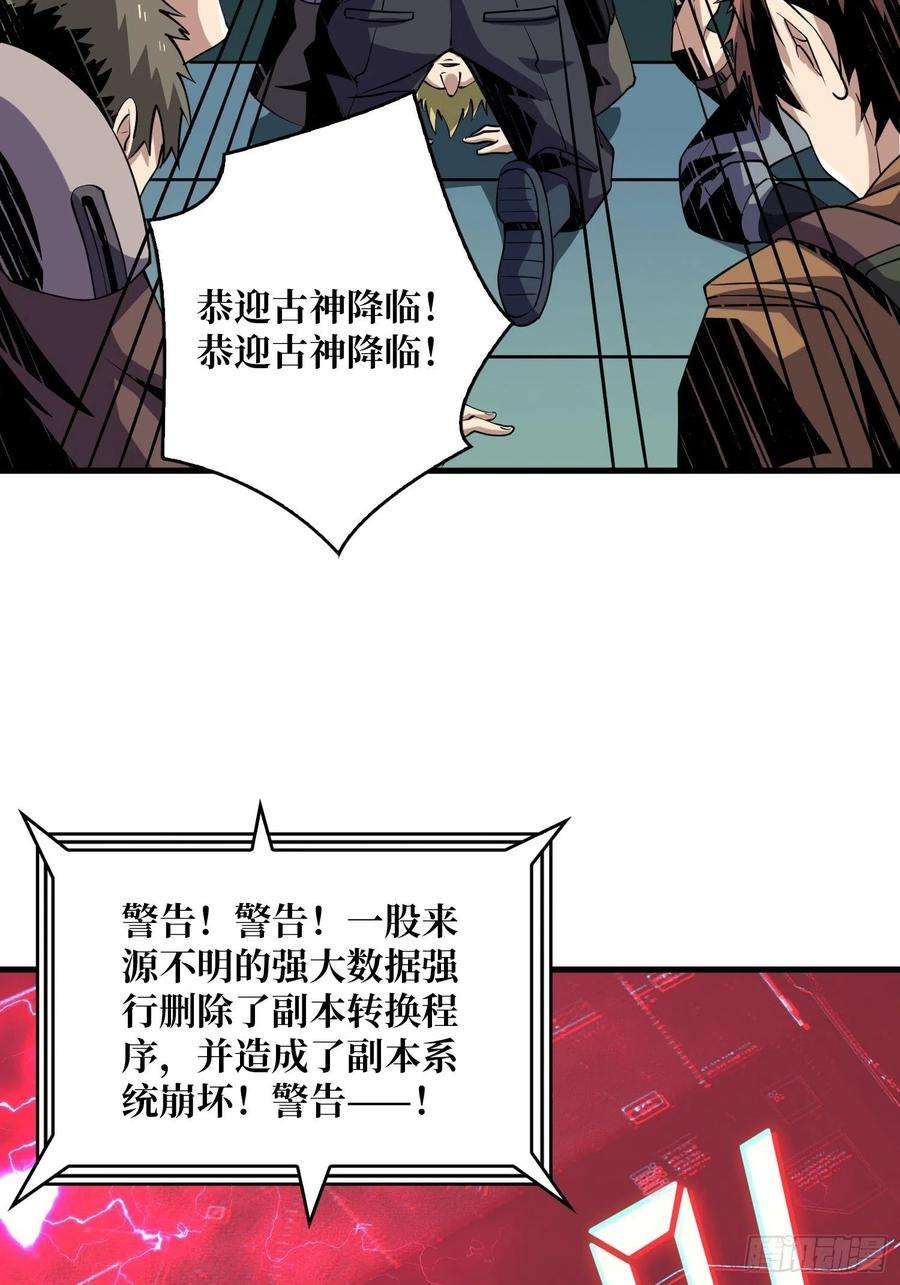 开局就有王者账号崩塌的副本