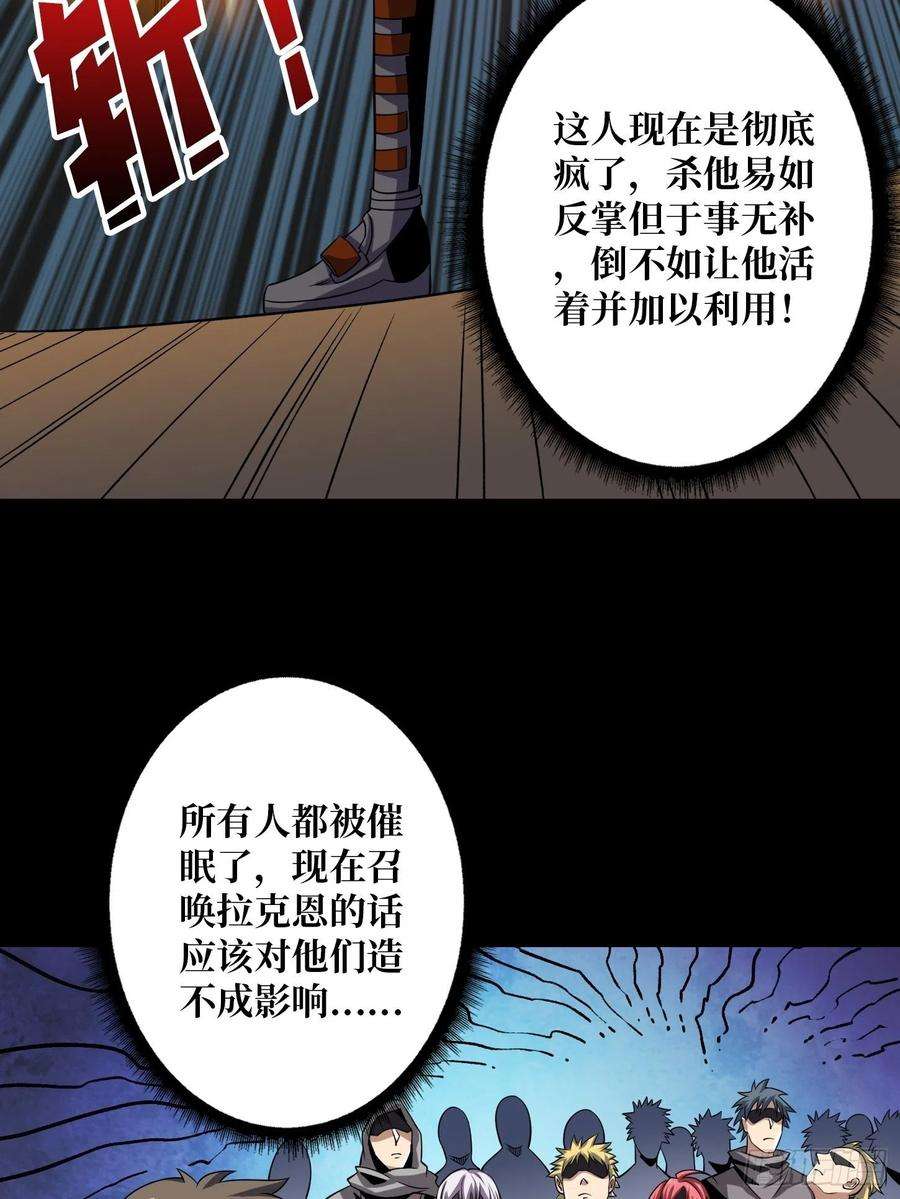 开局就有王者账号崩塌的副本