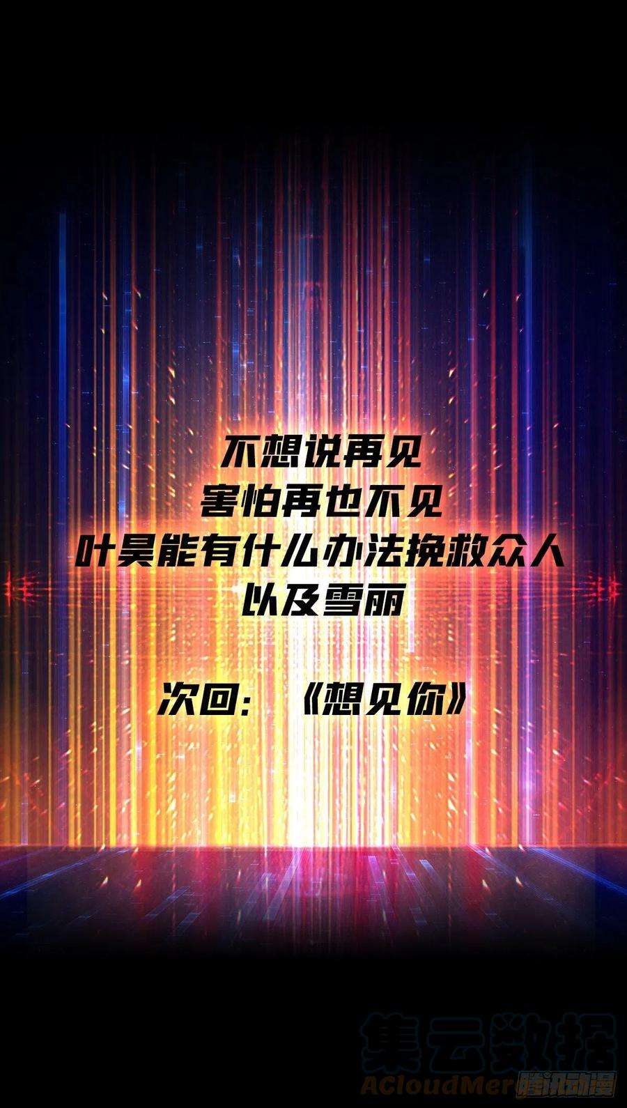 开局就有王者账号崩塌的副本