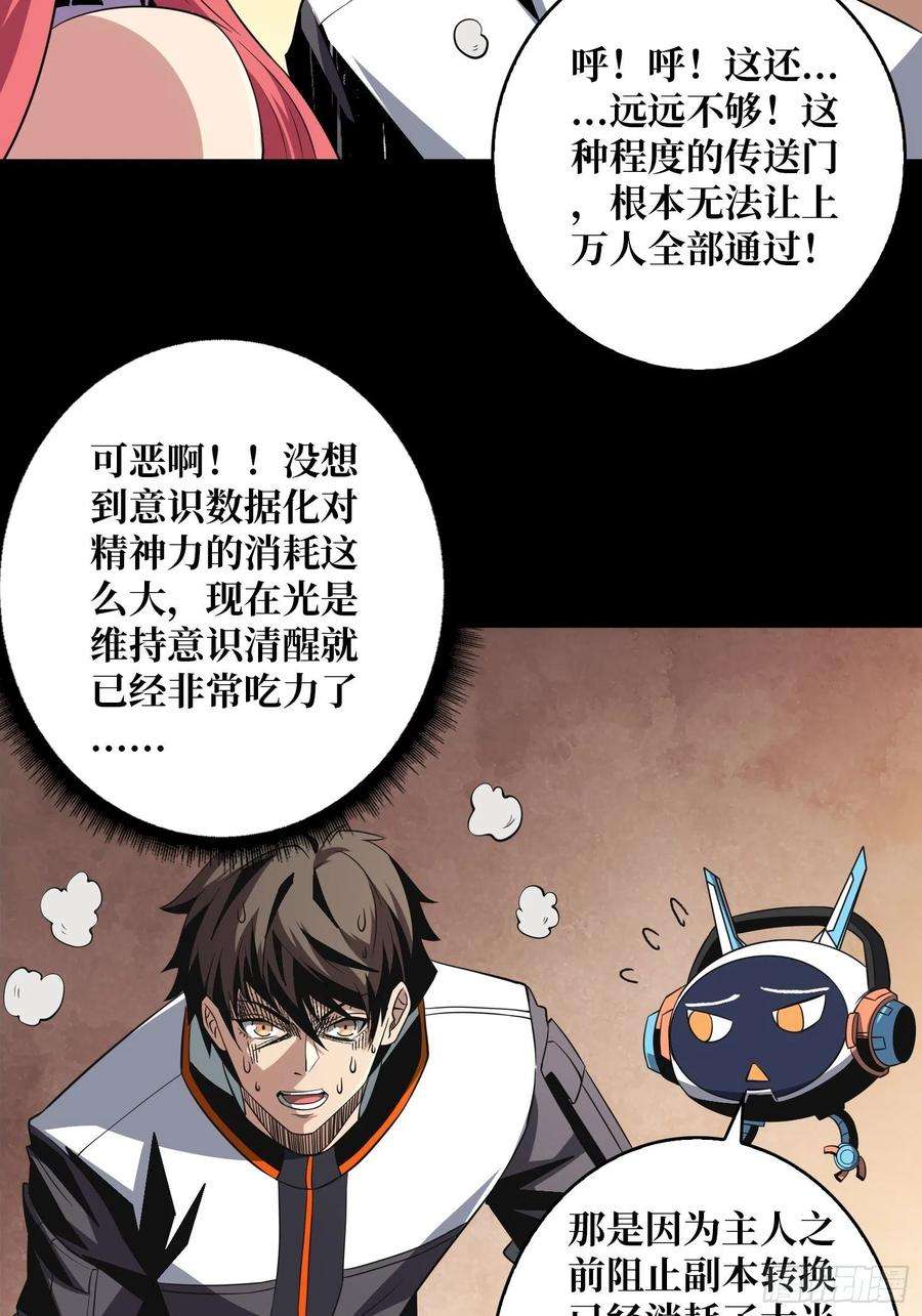 开局就有王者账号想见你