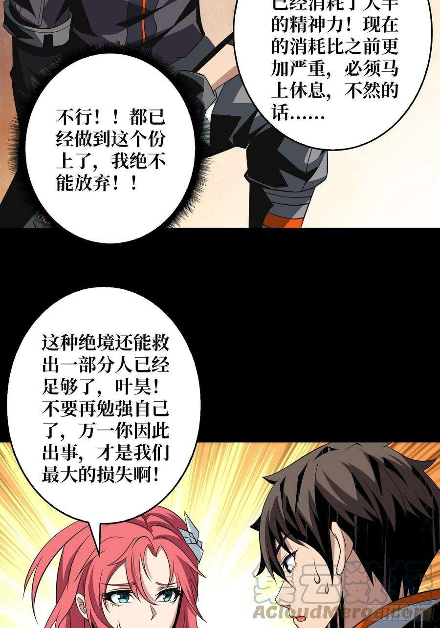 开局就有王者账号想见你