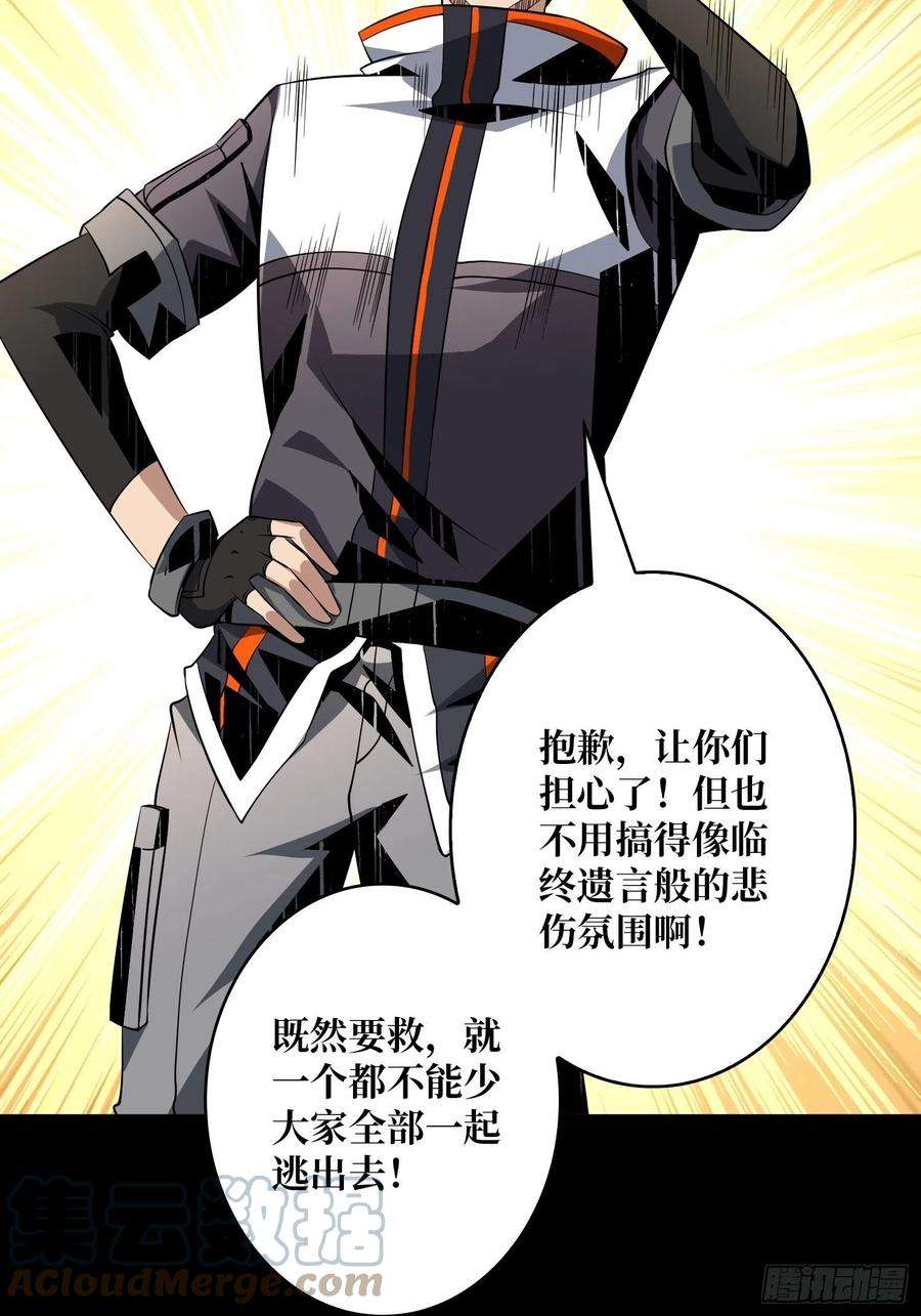 开局就有王者账号想见你
