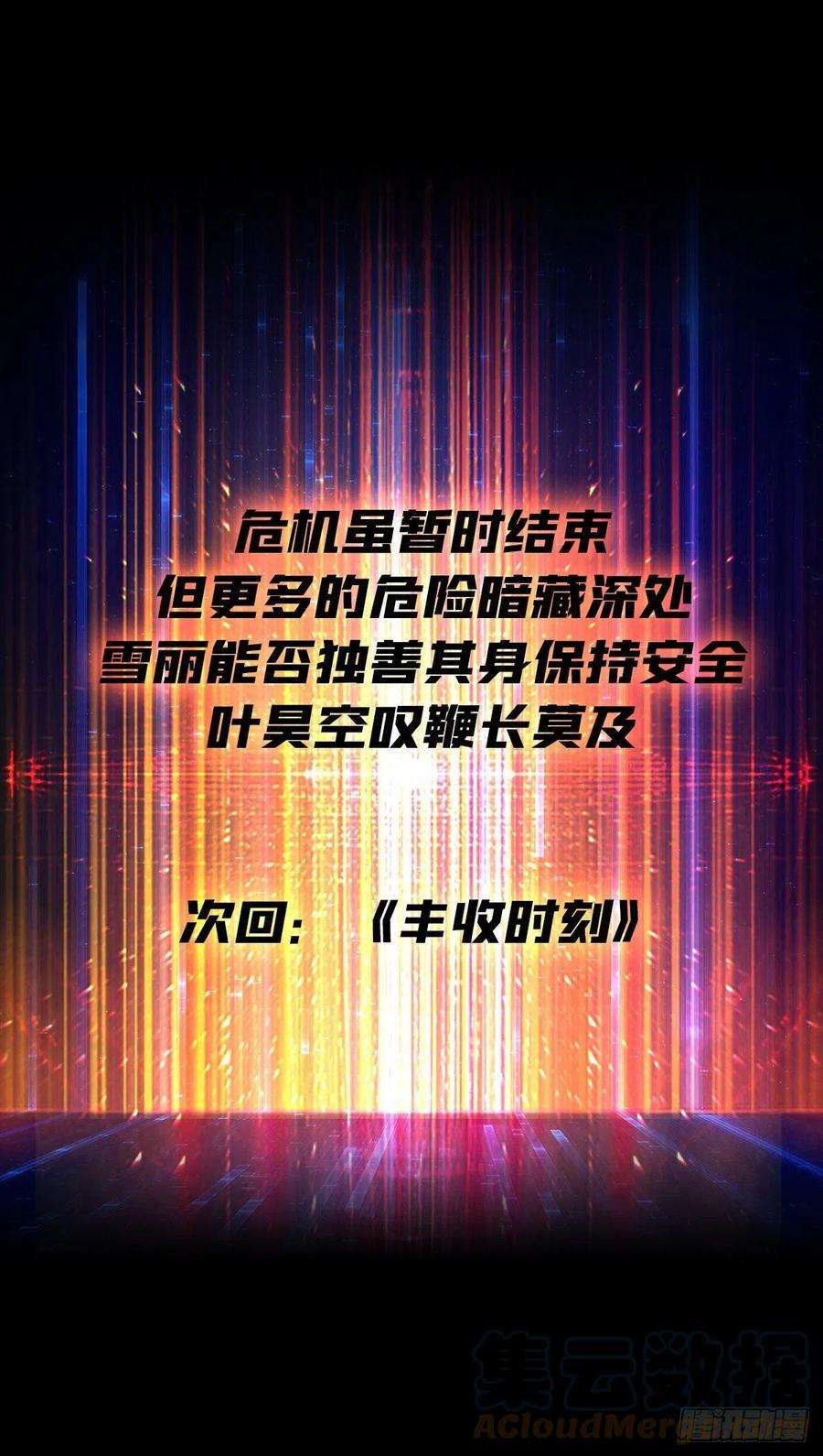 开局就有王者账号想见你