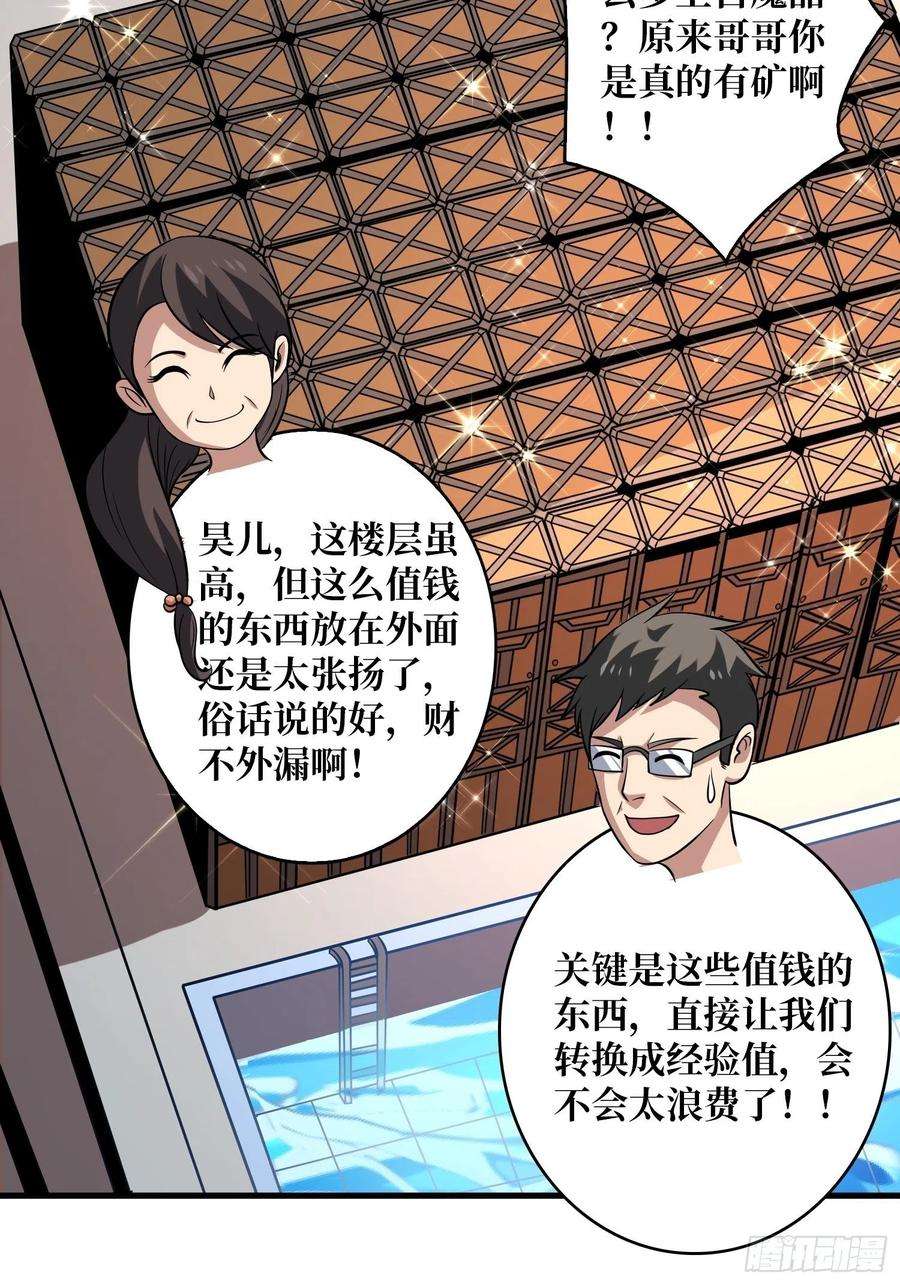 开局就有王者账号丰收时刻