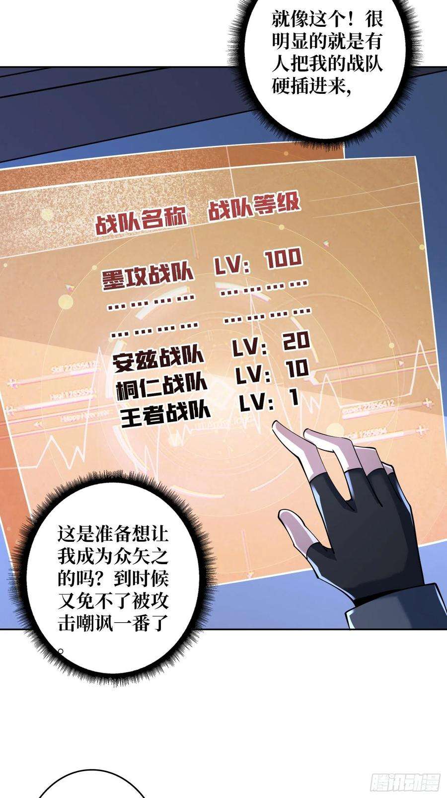 开局就有王者账号失落神殿