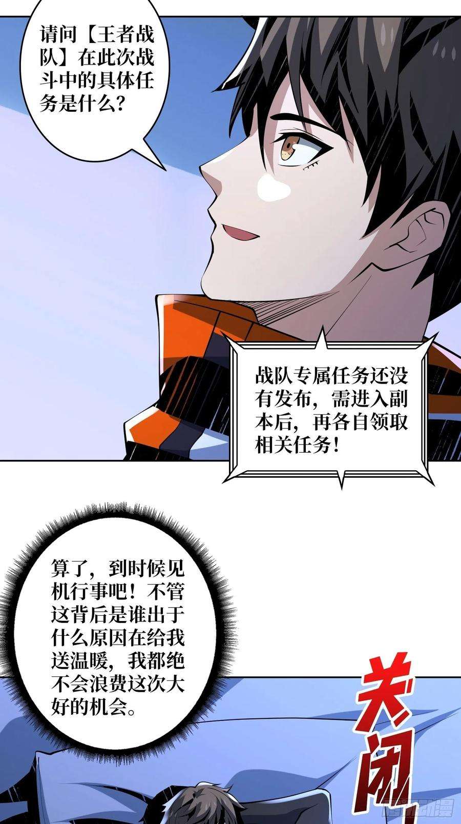 开局就有王者账号失落神殿