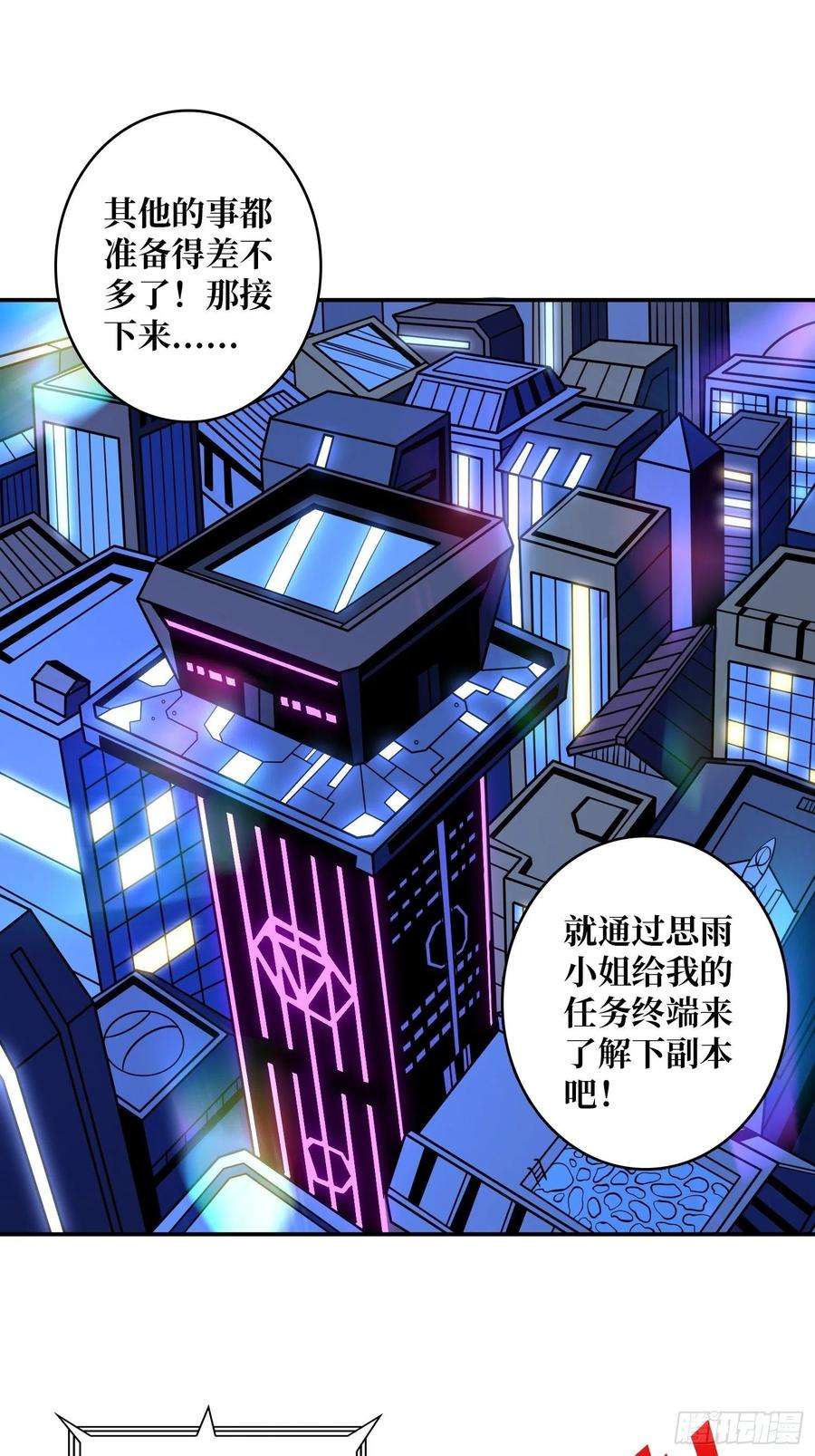 开局就有王者账号失落神殿