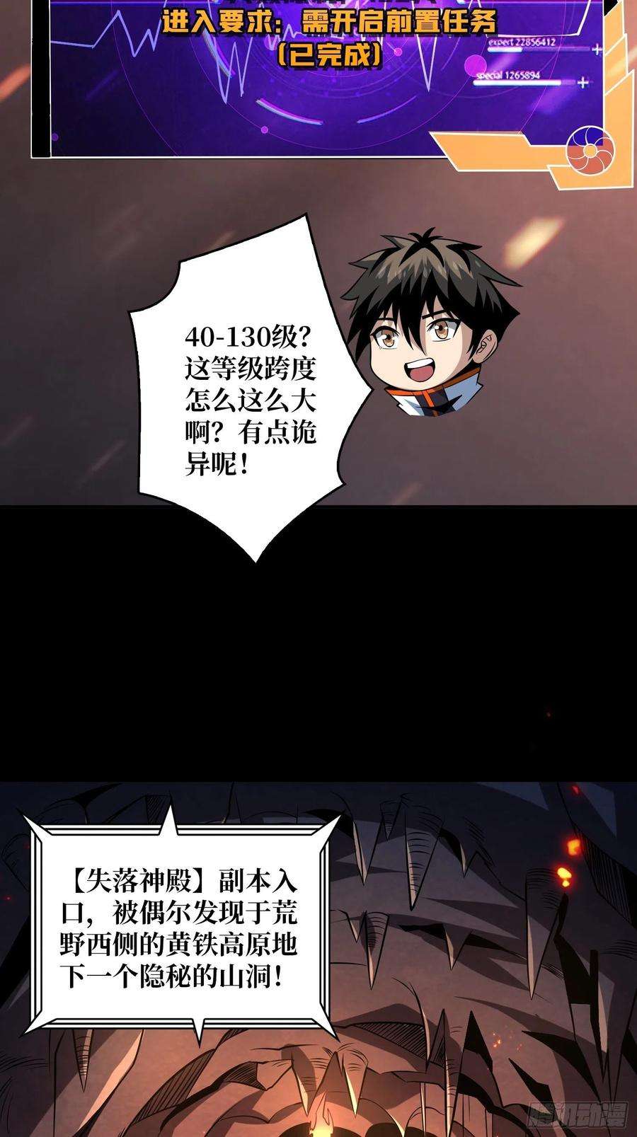 开局就有王者账号失落神殿