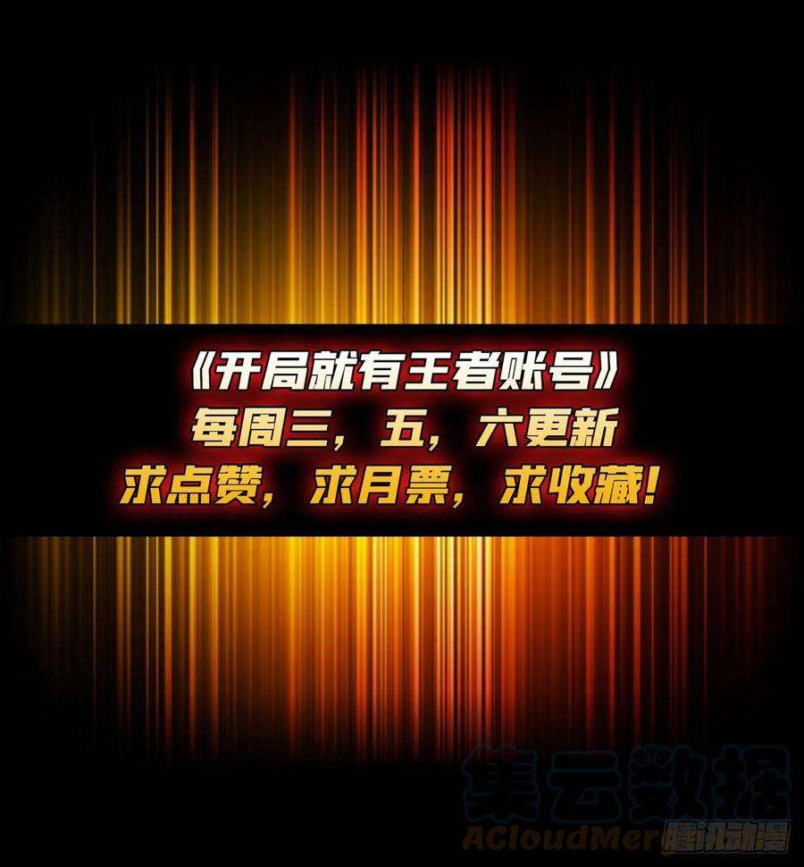 开局就有王者账号失落神殿