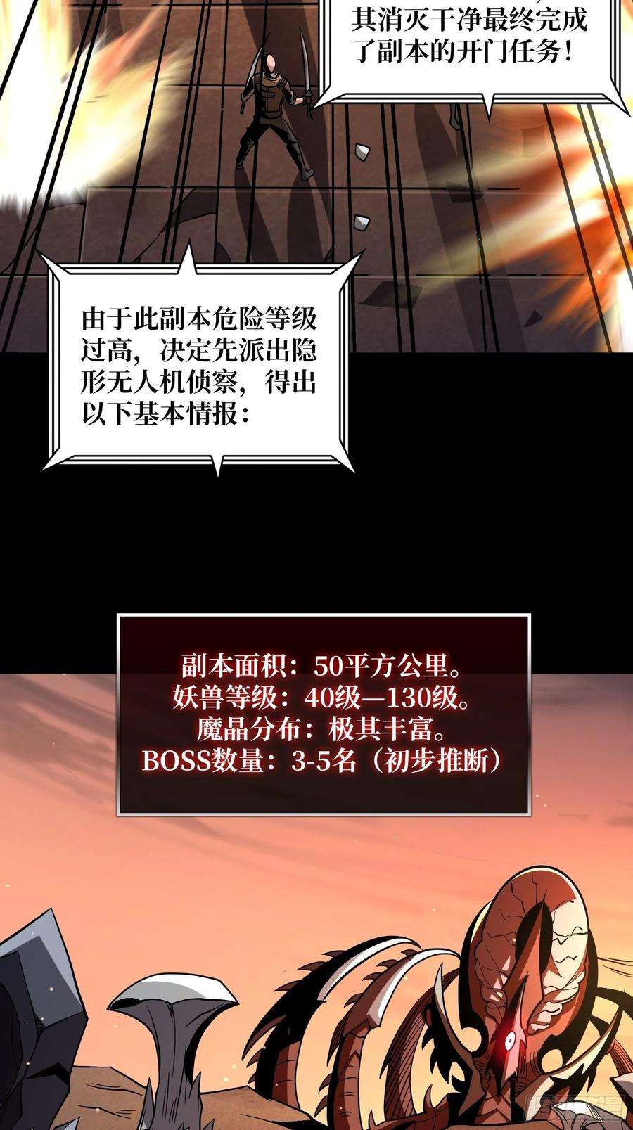 开局就有王者账号失落神殿