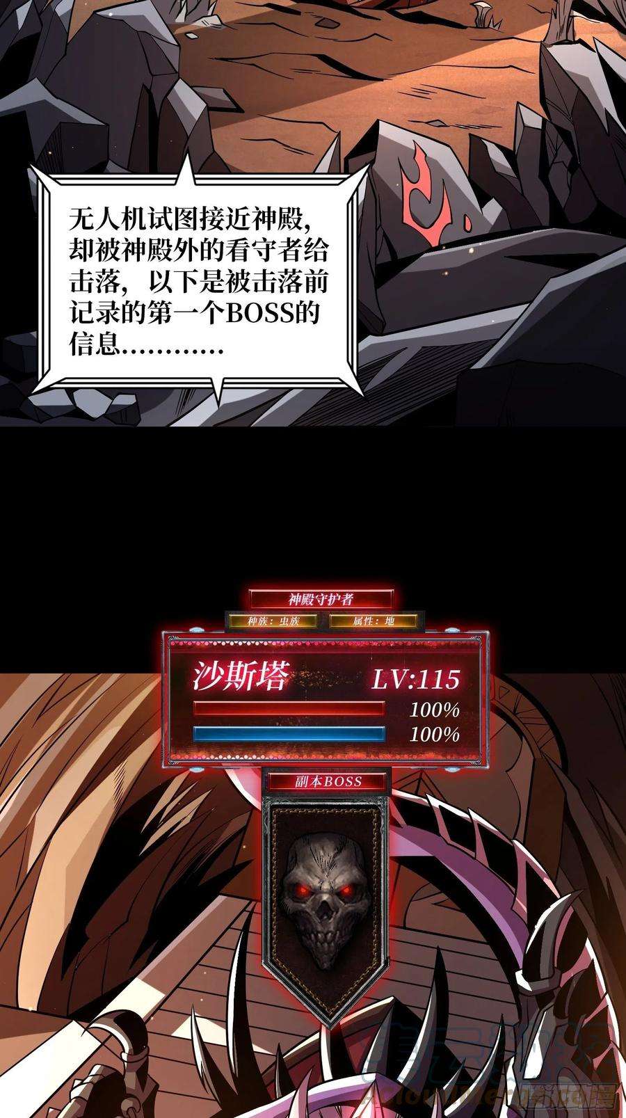 开局就有王者账号失落神殿