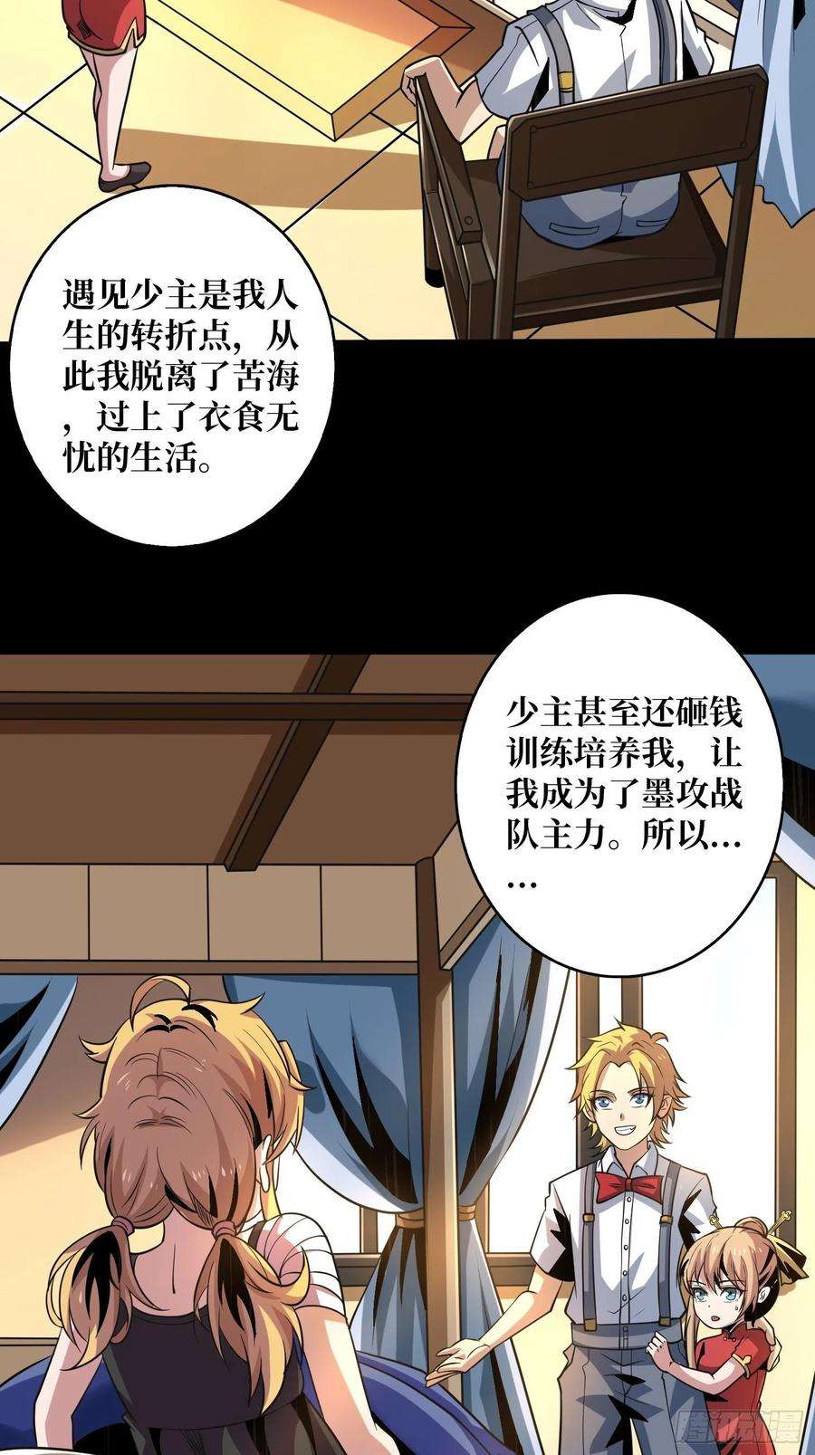 开局就有王者账号墨攻第二战力