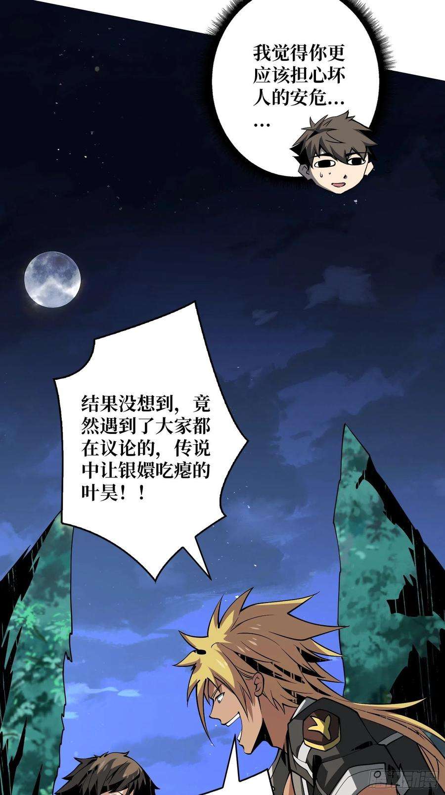 开局就有王者账号墨攻第二战力