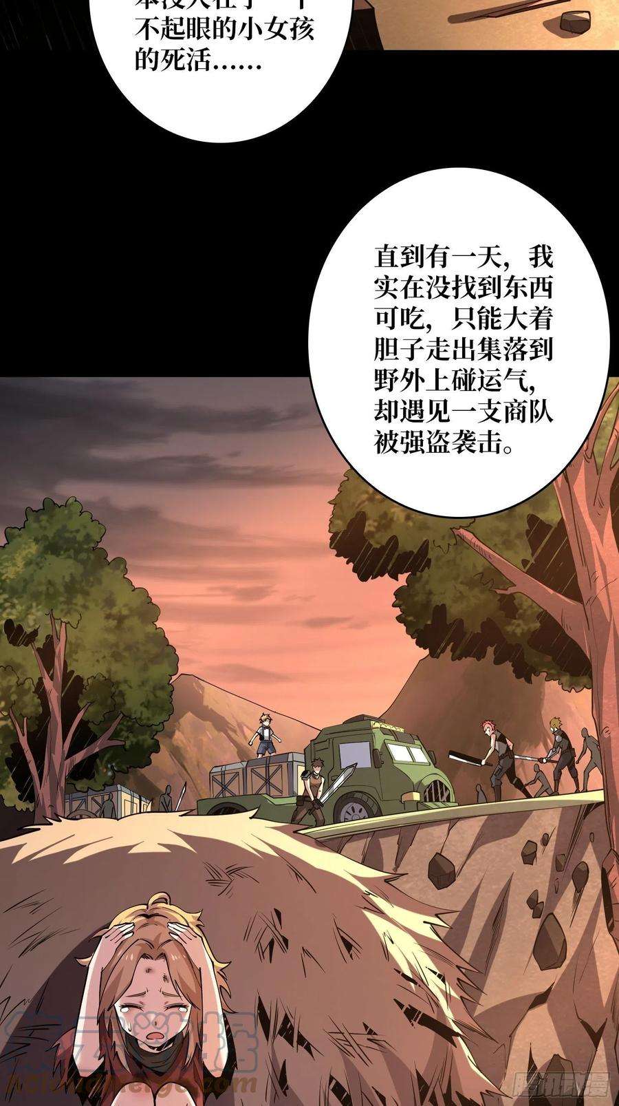 开局就有王者账号墨攻第二战力