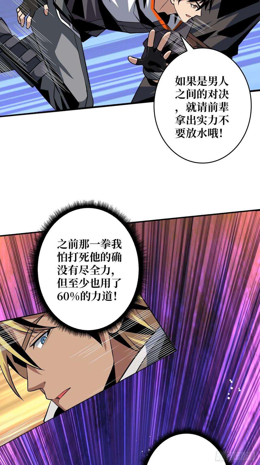 开局就有王者账号墨攻第二战力