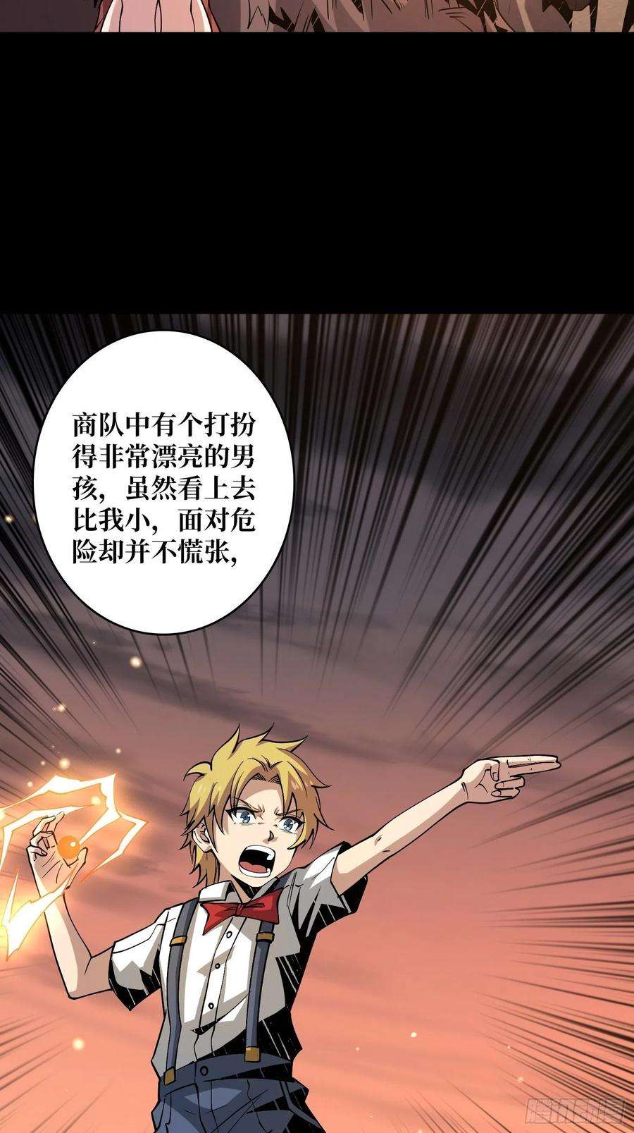 开局就有王者账号墨攻第二战力
