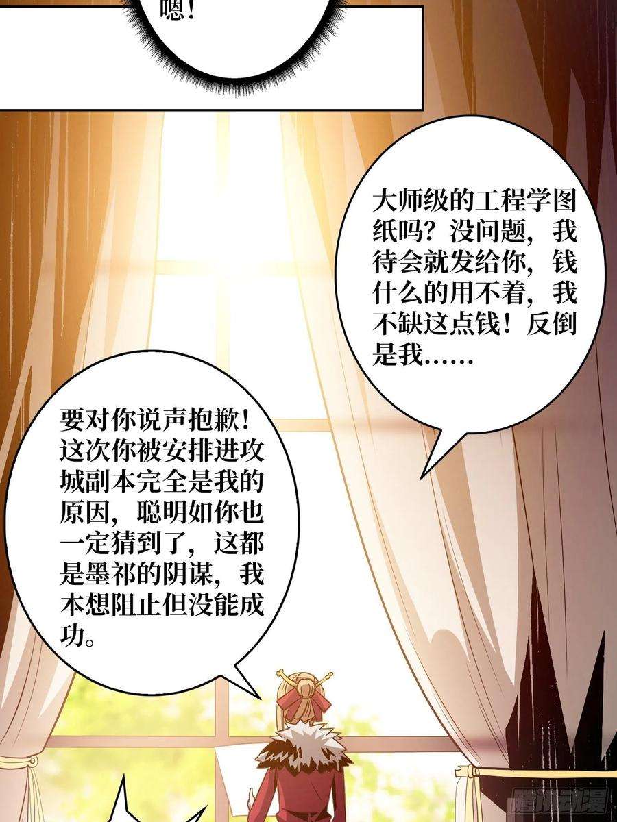 开局就有王者账号墨攻第二战力