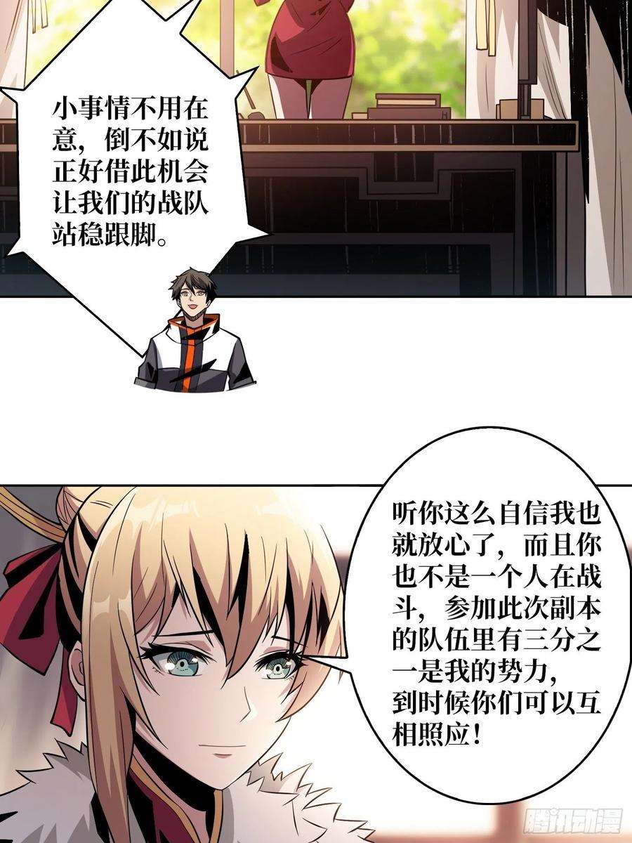 开局就有王者账号墨攻第二战力