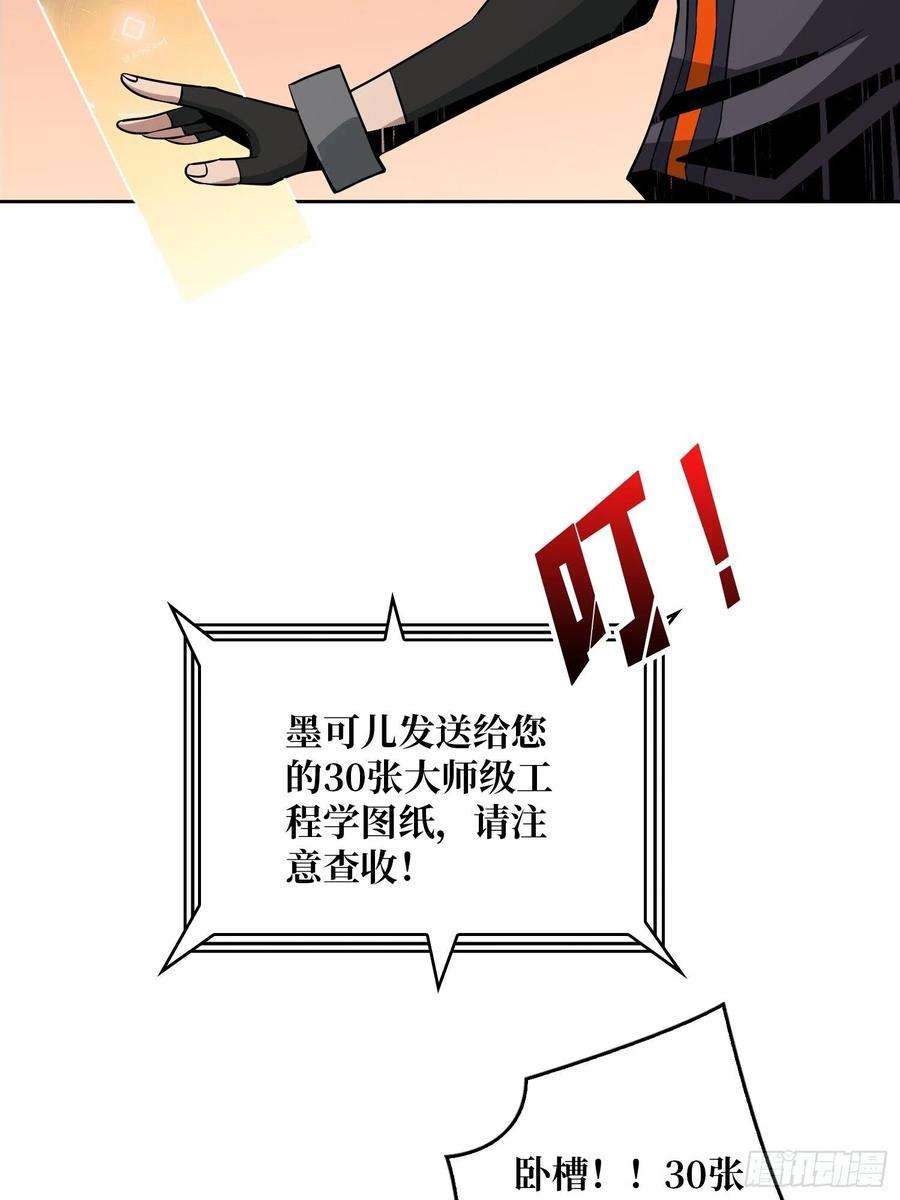 开局就有王者账号墨攻第二战力