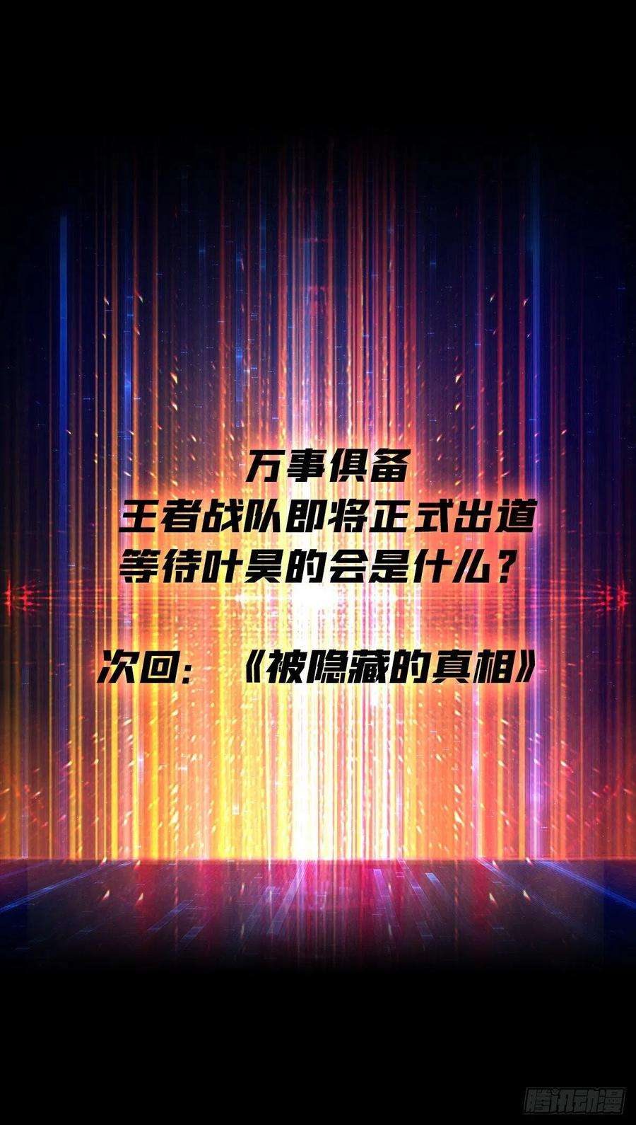 开局就有王者账号墨攻第二战力