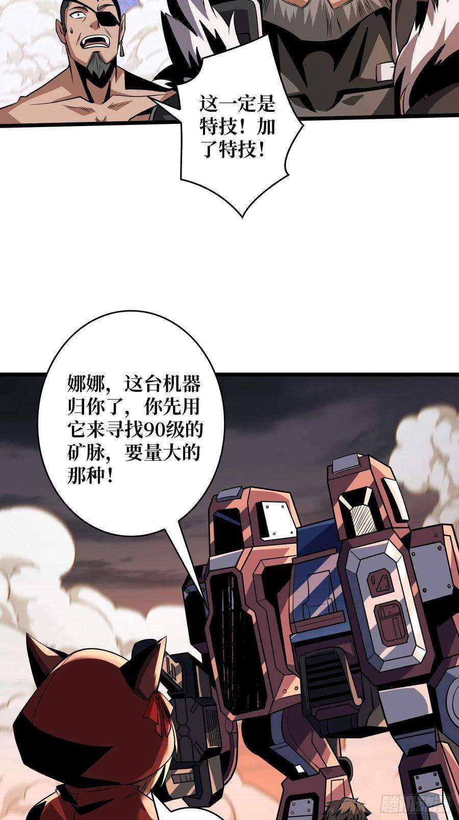 开局就有王者账号暴走的SCV