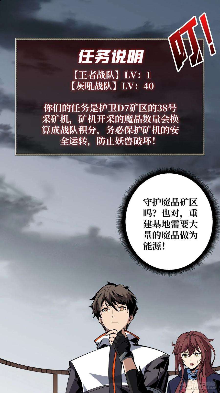 开局就有王者账号暴走的SCV