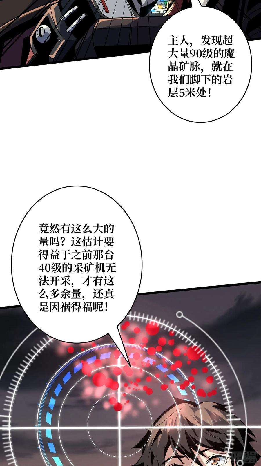 开局就有王者账号暴走的SCV