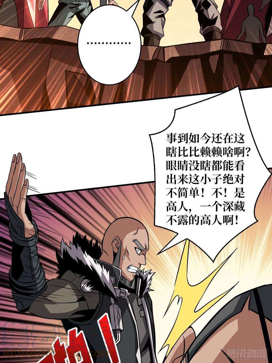 开局就有王者账号暴走的SCV