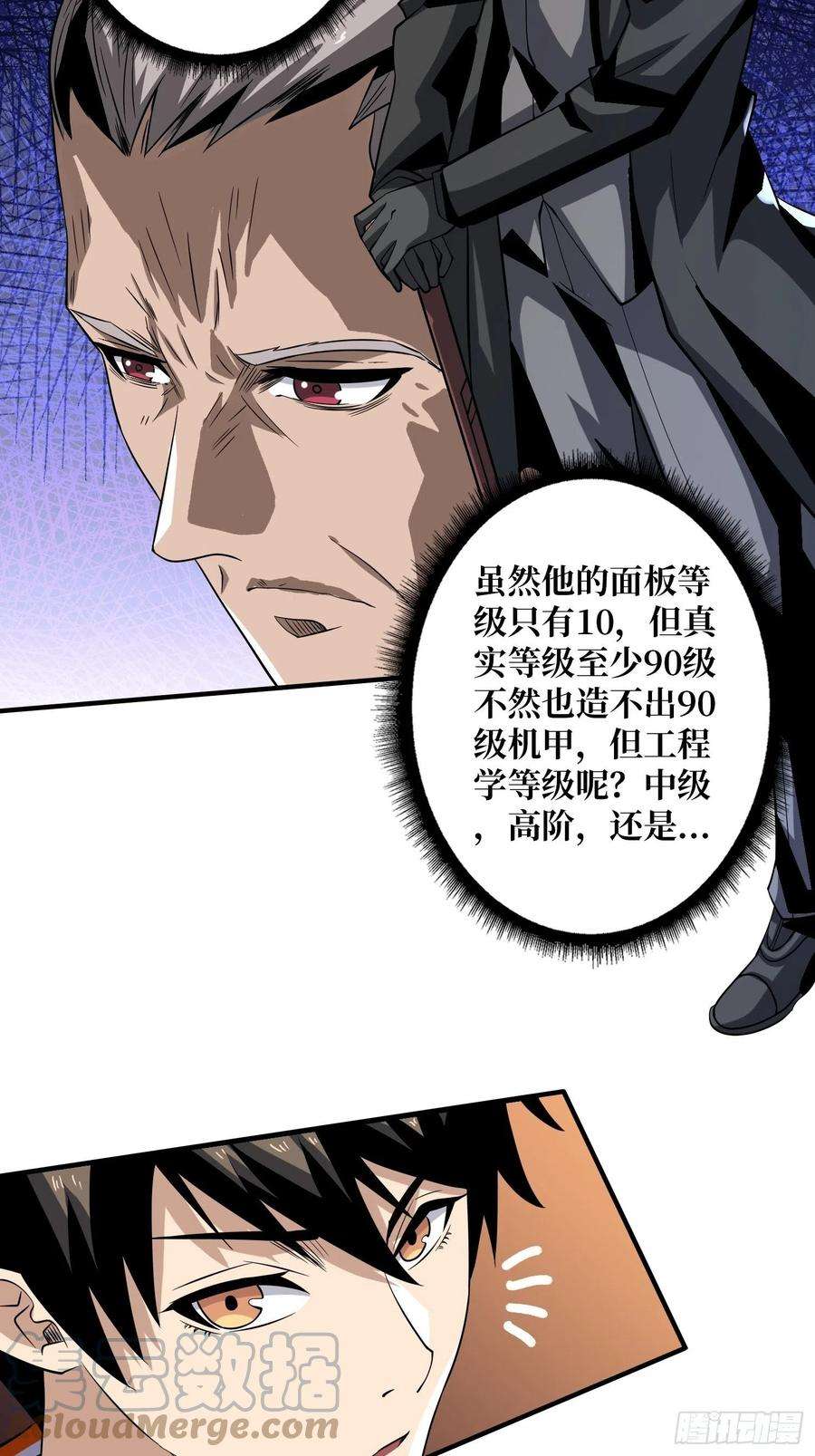 开局就有王者账号暴走的SCV