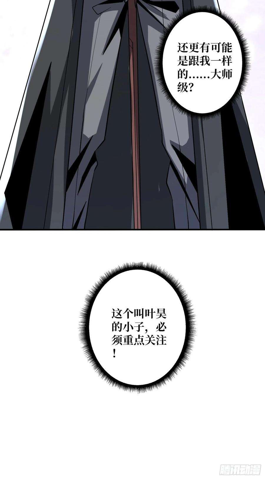 开局就有王者账号暴走的SCV