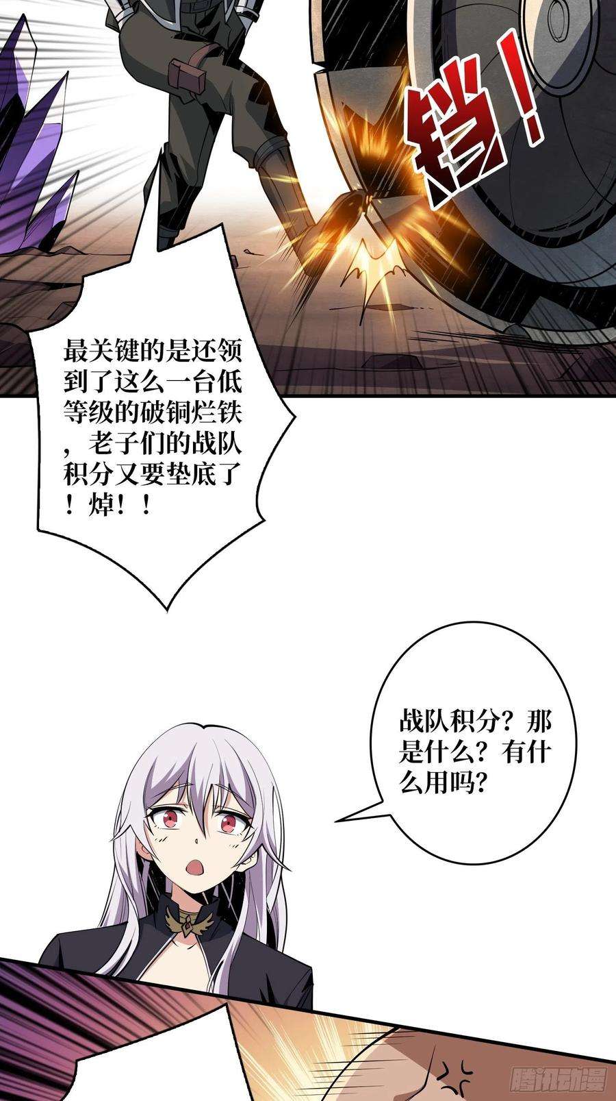 开局就有王者账号暴走的SCV
