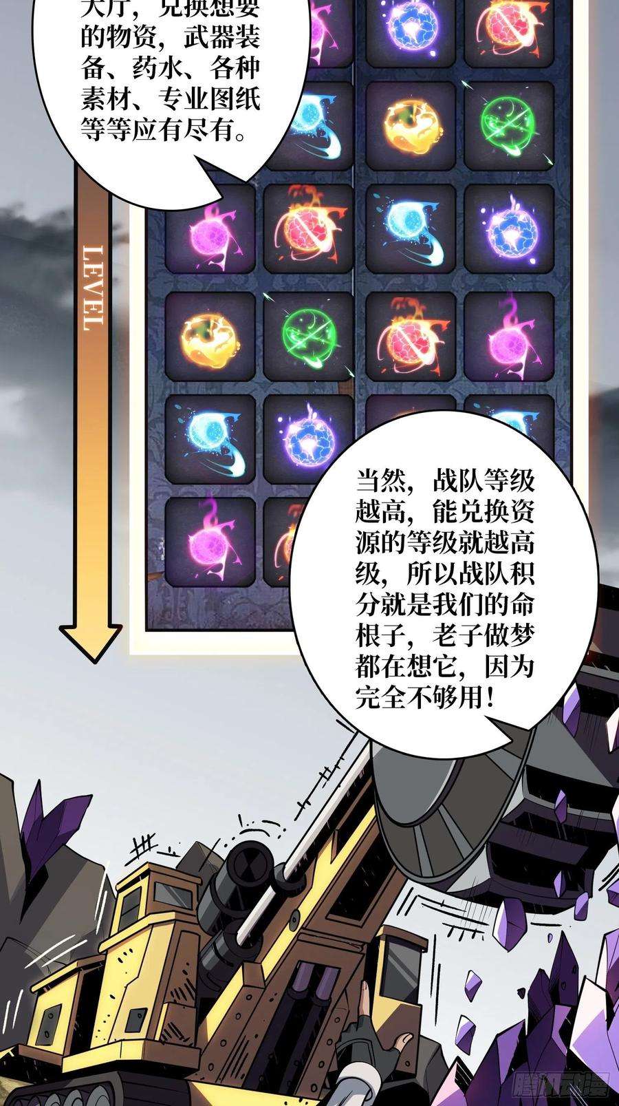 开局就有王者账号暴走的SCV