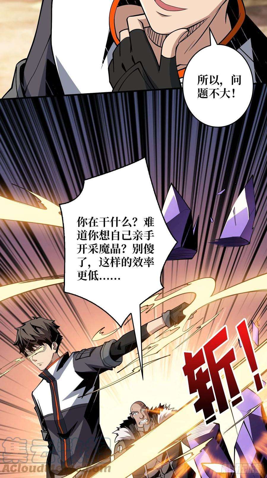 开局就有王者账号暴走的SCV