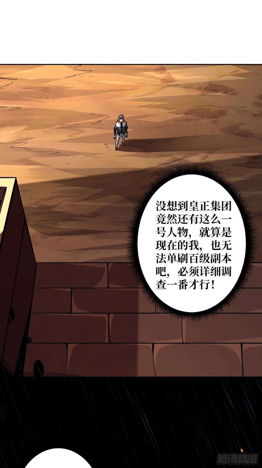 开局就有王者账号皇正大姐头