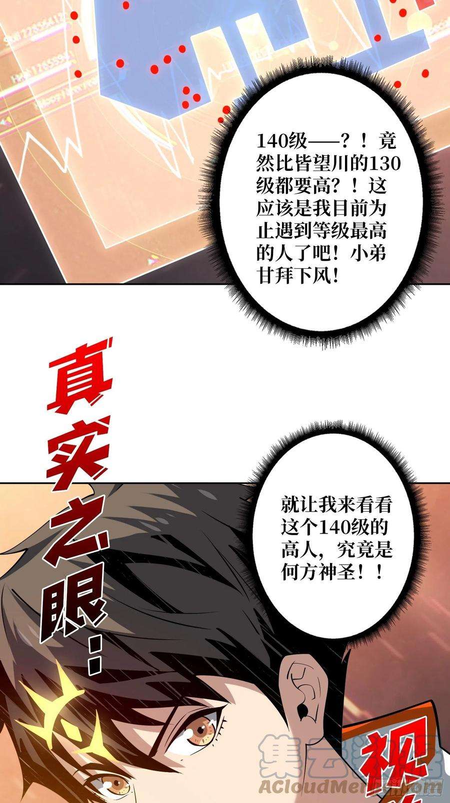 开局就有王者账号皇正大姐头