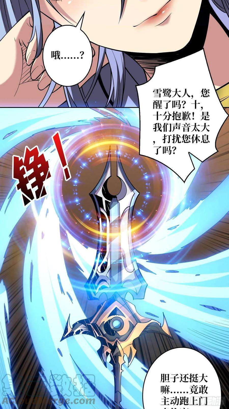 开局就有王者账号皇正大姐头