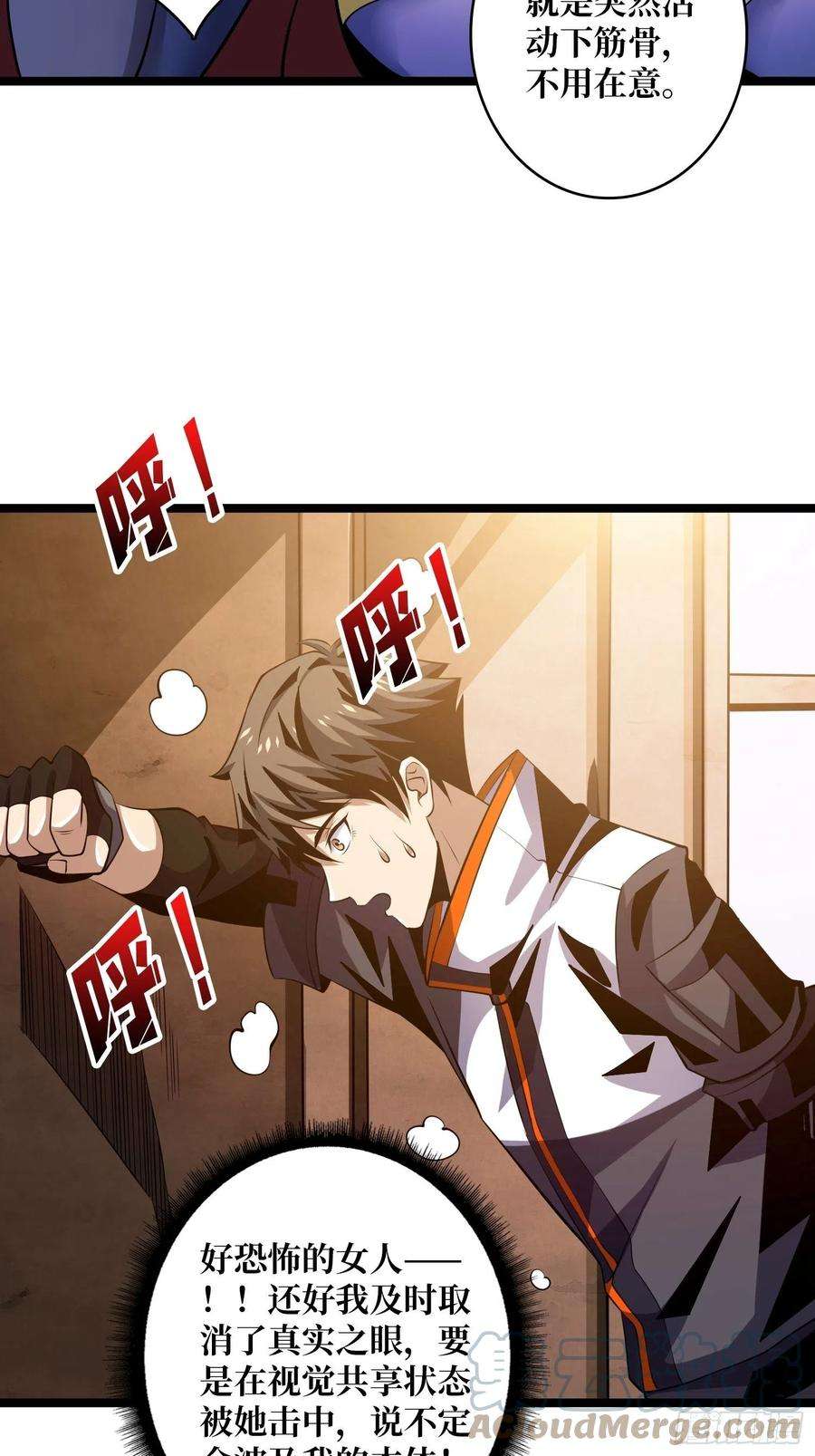 开局就有王者账号皇正大姐头