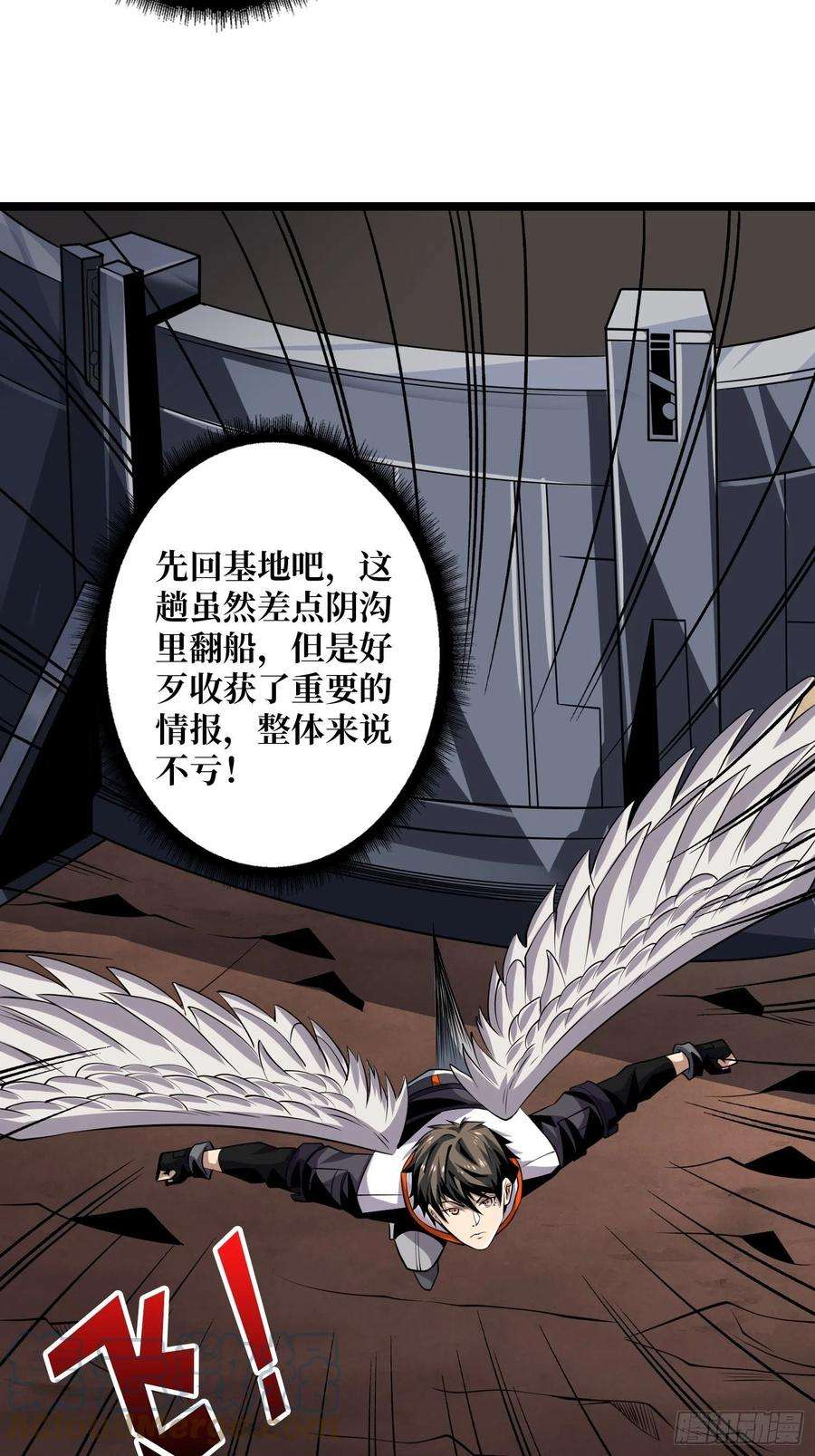 开局就有王者账号皇正大姐头