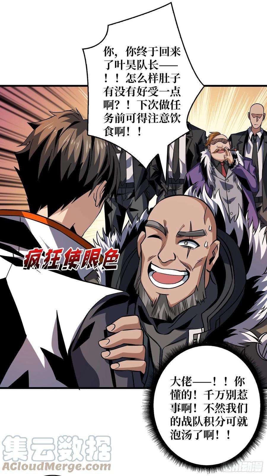 开局就有王者账号皇正大姐头
