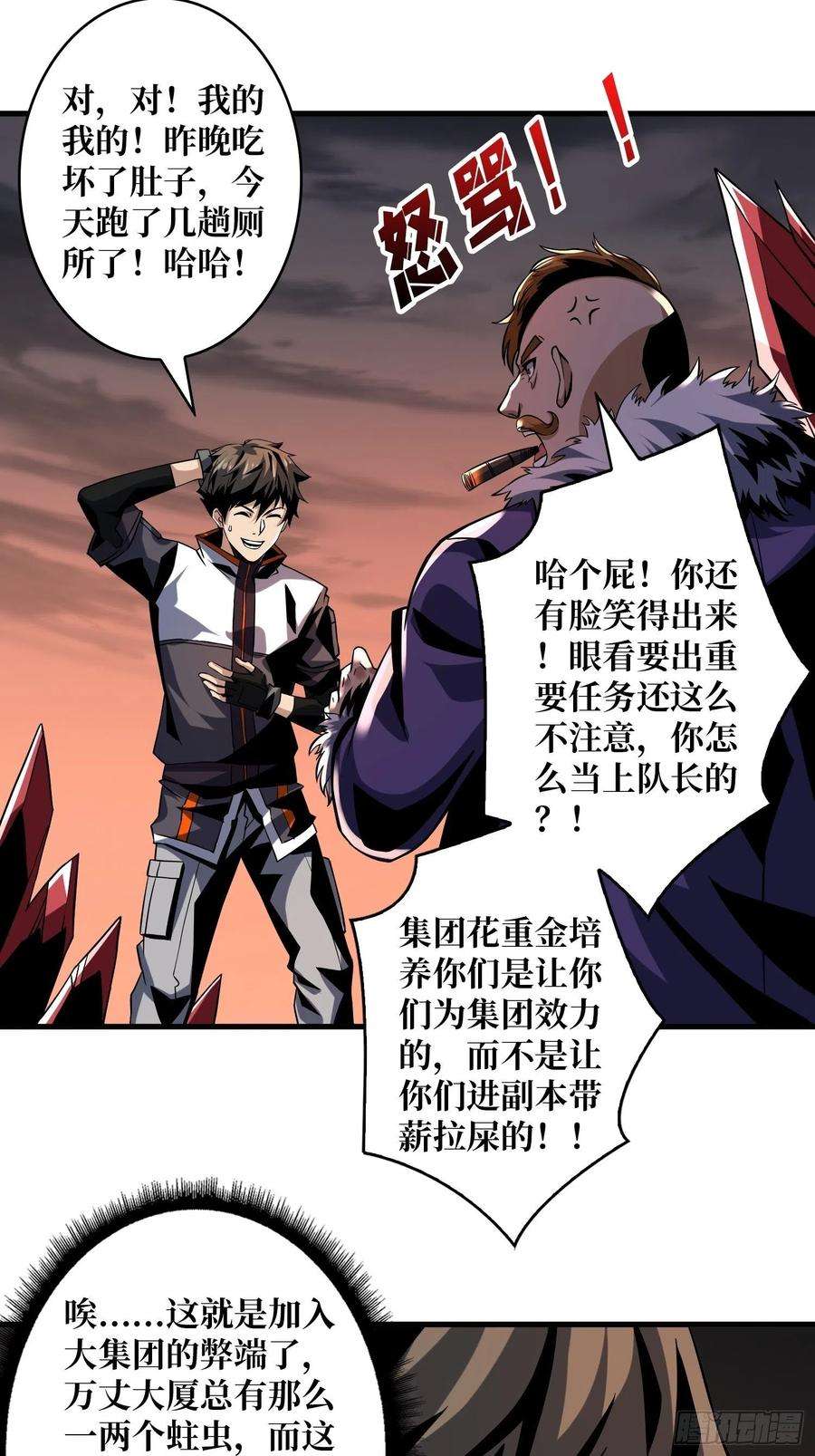 开局就有王者账号皇正大姐头