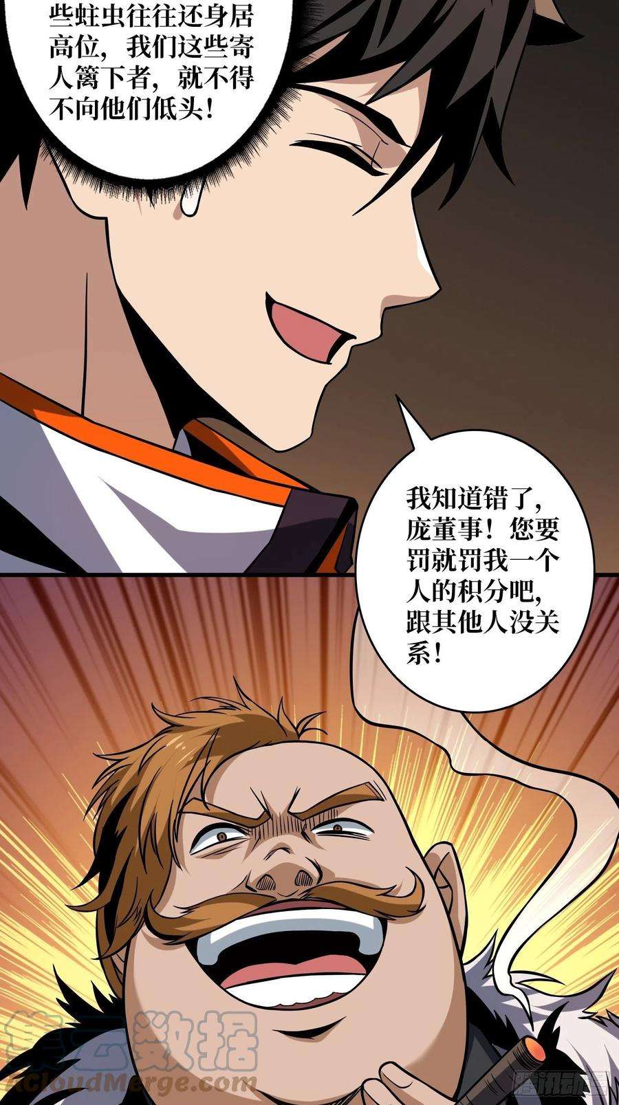 开局就有王者账号皇正大姐头