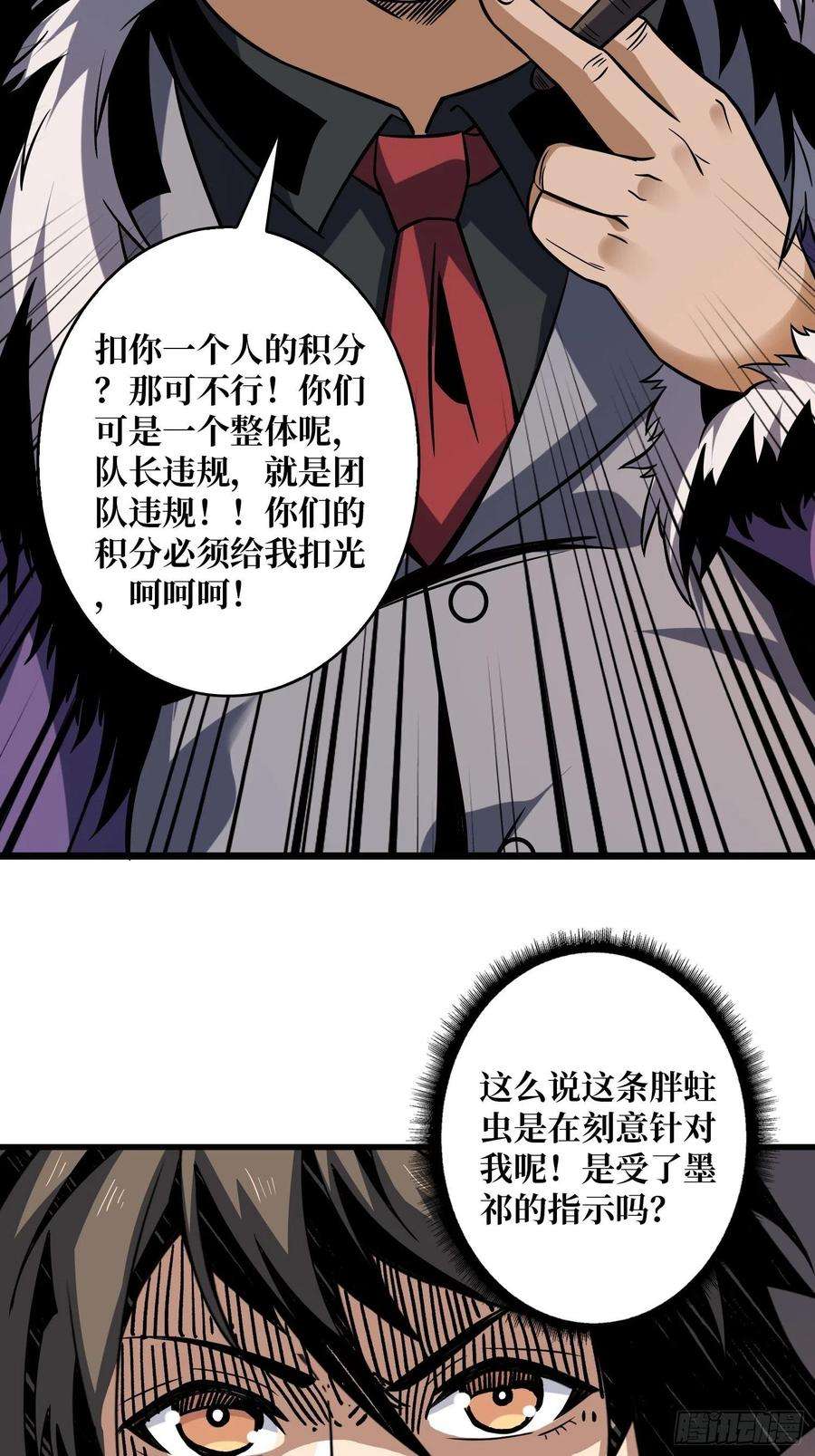 开局就有王者账号皇正大姐头
