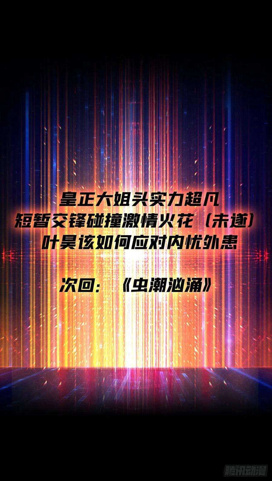 开局就有王者账号皇正大姐头