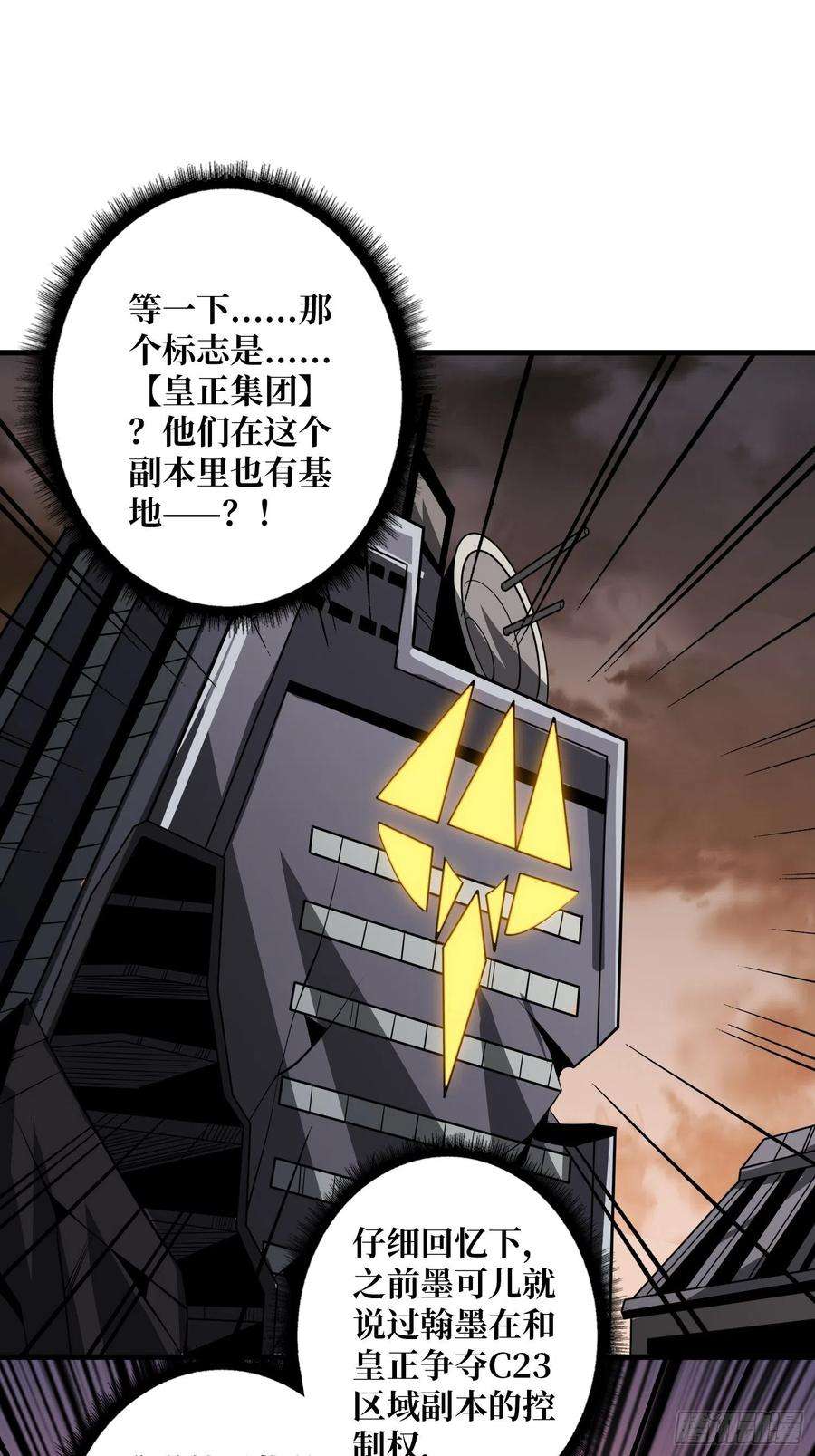 开局就有王者账号皇正大姐头