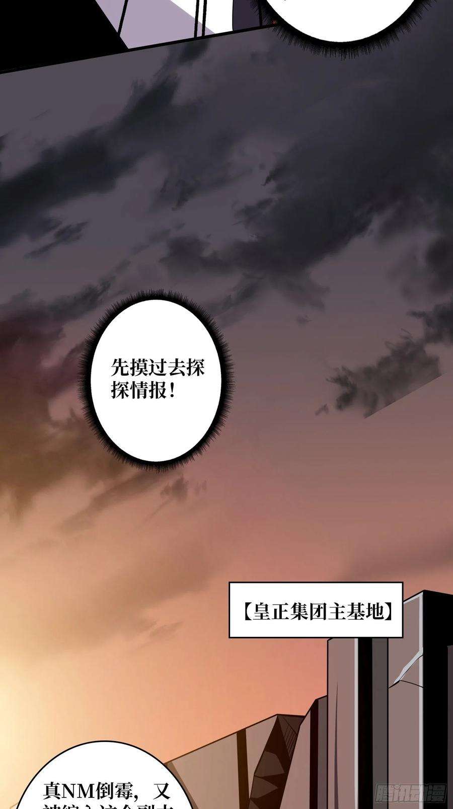 开局就有王者账号皇正大姐头